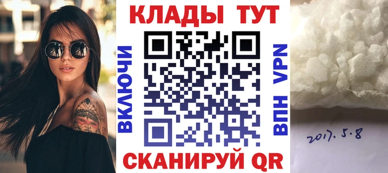Где найти наркотики Абаза Cocaine Alpha PVP ГАШИШ Галлюциногенные грибы МЕФ