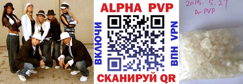 закладка  Абаза  Альфа ПВП кристаллы 