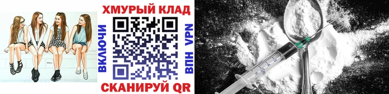 как найти hydra ГЕРОИН герыч Абаза