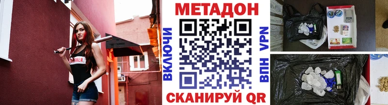 МЕТАДОН VHQ  ОМГ ОМГ ссылки  Абаза 